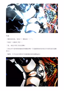 Page 60 of 和泉的冒険2 （Chinese）切申个人整理 - preview thumbnail