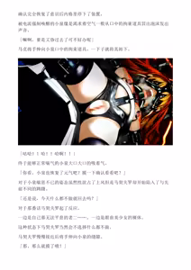 Page 61 of 和泉的冒険2 （Chinese）切申个人整理 - preview thumbnail