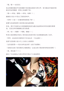 Page 63 of 和泉的冒険2 （Chinese）切申个人整理 - preview thumbnail