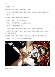 Page 64 of 和泉的冒険2 （Chinese）切申个人整理 - preview thumbnail