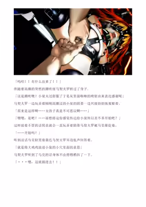 Page 65 of 和泉的冒険2 （Chinese）切申个人整理 - preview thumbnail