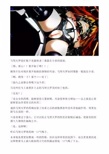 Page 66 of 和泉的冒険2 （Chinese）切申个人整理 - preview thumbnail