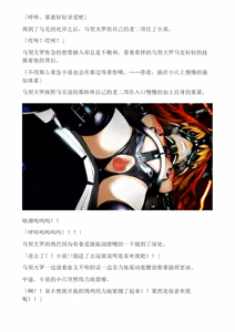 Page 67 of 和泉的冒険2 （Chinese）切申个人整理 - preview thumbnail