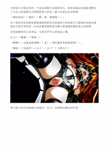 Page 68 of 和泉的冒険2 （Chinese）切申个人整理 - preview thumbnail