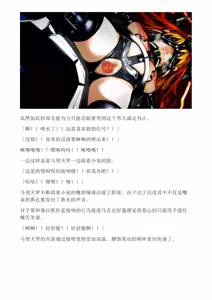 Page 69 of 和泉的冒険2 （Chinese）切申个人整理 - preview thumbnail