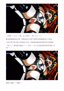 Page 70 of 和泉的冒険2 （Chinese）切申个人整理 - preview thumbnail