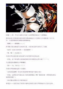 Page 75 of 和泉的冒険2 （Chinese）切申个人整理 - preview thumbnail