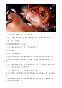 Page 99 of 和泉的冒険2 （Chinese）切申个人整理 - preview thumbnail