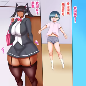 Page 2 of Shemale Onii-chan no Teisoutai | 男娘哥哥的贞操带 - preview thumbnail