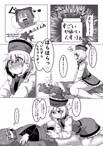 Page 8 of Lyrica-chan Tokubetsu Dokusen Live! - preview thumbnail