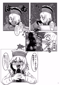 Page 9 of Lyrica-chan Tokubetsu Dokusen Live! - preview thumbnail