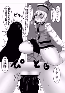 Page 10 of Lyrica-chan Tokubetsu Dokusen Live! - preview thumbnail