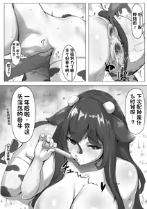 Page 278 of FANBOX - FULL GALLERY（机翻） - preview thumbnail
