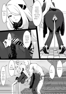 Page 2 of Shi○na Battle ni makete 시로나 배틀에서 져서 - preview thumbnail