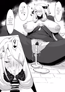 Page 4 of Shi○na Battle ni makete 시로나 배틀에서 져서 - preview thumbnail