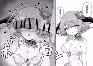 闻鸡鸡的菲琳酱 - hentai manga cover image