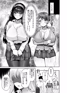 Page 11 of Suki na ko to Ryouomoi ni Nattara Torimaki no Joshitachi to 4P Shichatta Hanashi - preview thumbnail
