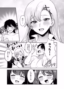 Page 13 of Suki na ko to Ryouomoi ni Nattara Torimaki no Joshitachi to 4P Shichatta Hanashi - preview thumbnail