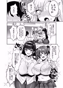 Page 14 of Suki na ko to Ryouomoi ni Nattara Torimaki no Joshitachi to 4P Shichatta Hanashi - preview thumbnail