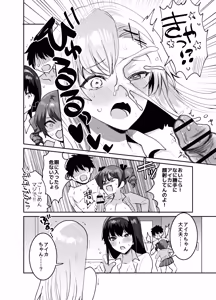 Page 18 of Suki na ko to Ryouomoi ni Nattara Torimaki no Joshitachi to 4P Shichatta Hanashi - preview thumbnail
