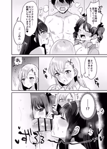 Page 26 of Suki na ko to Ryouomoi ni Nattara Torimaki no Joshitachi to 4P Shichatta Hanashi - preview thumbnail