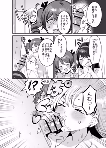 Page 28 of Suki na ko to Ryouomoi ni Nattara Torimaki no Joshitachi to 4P Shichatta Hanashi - preview thumbnail