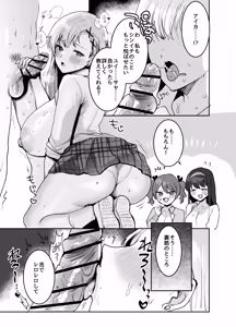 Page 29 of Suki na ko to Ryouomoi ni Nattara Torimaki no Joshitachi to 4P Shichatta Hanashi - preview thumbnail