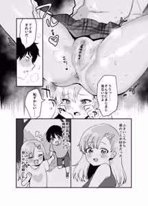 Page 39 of Suki na ko to Ryouomoi ni Nattara Torimaki no Joshitachi to 4P Shichatta Hanashi - preview thumbnail