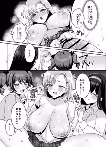 Page 41 of Suki na ko to Ryouomoi ni Nattara Torimaki no Joshitachi to 4P Shichatta Hanashi - preview thumbnail