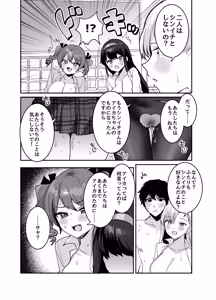 Page 50 of Suki na ko to Ryouomoi ni Nattara Torimaki no Joshitachi to 4P Shichatta Hanashi - preview thumbnail