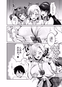 Page 6 of Suki na ko to Ryouomoi ni Nattara Torimaki no Joshitachi to 4P Shichatta Hanashi - preview thumbnail