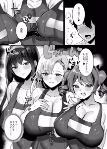 Page 69 of Suki na ko to Ryouomoi ni Nattara Torimaki no Joshitachi to 4P Shichatta Hanashi - preview thumbnail
