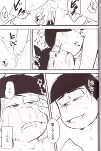 Page 103 of Kusomatsu o nīchan to ni yannyandaikyunsuru banashi - Osomatsu-San dj - preview thumbnail
