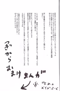 Page 115 of Kusomatsu o nīchan to ni yannyandaikyunsuru banashi - Osomatsu-San dj - preview thumbnail
