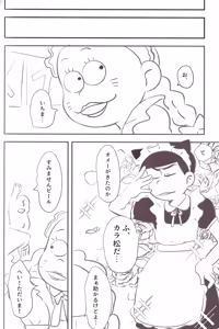 Page 116 of Kusomatsu o nīchan to ni yannyandaikyunsuru banashi - Osomatsu-San dj - preview thumbnail