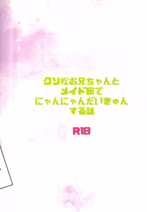 Page 124 of Kusomatsu o nīchan to ni yannyandaikyunsuru banashi - Osomatsu-San dj - preview thumbnail