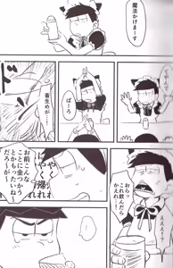 Page 13 of Kusomatsu o nīchan to ni yannyandaikyunsuru banashi - Osomatsu-San dj - preview thumbnail