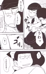 Page 16 of Kusomatsu o nīchan to ni yannyandaikyunsuru banashi - Osomatsu-San dj - preview thumbnail
