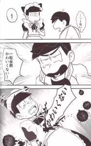 Page 18 of Kusomatsu o nīchan to ni yannyandaikyunsuru banashi - Osomatsu-San dj - preview thumbnail