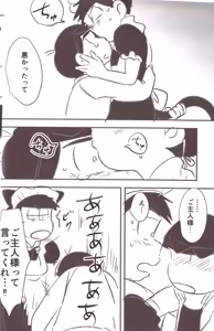 Page 22 of Kusomatsu o nīchan to ni yannyandaikyunsuru banashi - Osomatsu-San dj - preview thumbnail