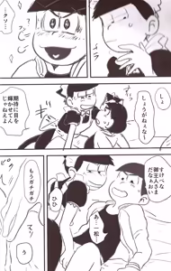 Page 24 of Kusomatsu o nīchan to ni yannyandaikyunsuru banashi - Osomatsu-San dj - preview thumbnail