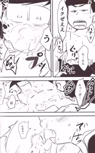 Page 36 of Kusomatsu o nīchan to ni yannyandaikyunsuru banashi - Osomatsu-San dj - preview thumbnail