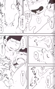 Page 41 of Kusomatsu o nīchan to ni yannyandaikyunsuru banashi - Osomatsu-San dj - preview thumbnail