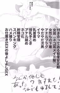Page 5 of Kusomatsu o nīchan to ni yannyandaikyunsuru banashi - Osomatsu-San dj - preview thumbnail