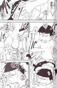 Page 67 of Kusomatsu o nīchan to ni yannyandaikyunsuru banashi - Osomatsu-San dj - preview thumbnail