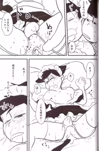 Page 77 of Kusomatsu o nīchan to ni yannyandaikyunsuru banashi - Osomatsu-San dj - preview thumbnail