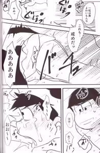 Page 80 of Kusomatsu o nīchan to ni yannyandaikyunsuru banashi - Osomatsu-San dj - preview thumbnail