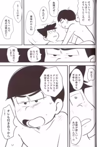 Page 91 of Kusomatsu o nīchan to ni yannyandaikyunsuru banashi - Osomatsu-San dj - preview thumbnail