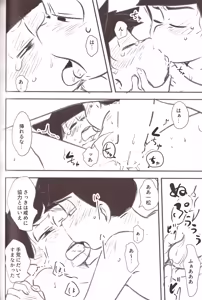 Page 94 of Kusomatsu o nīchan to ni yannyandaikyunsuru banashi - Osomatsu-San dj - preview thumbnail