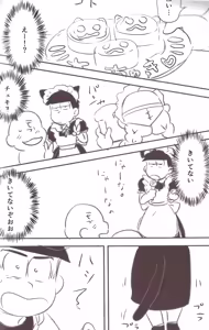 Page 10 of Kusomatsu o nīchan to ni yannyandaikyunsuru banashi - Osomatsu-San dj - preview thumbnail